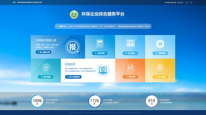 6版后台软件应用设计解析——姚娜的设计实践与行业启示