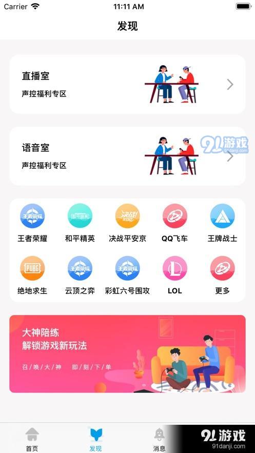 鱼乐陪玩手机版下载指南 探索绿色版与91手游网资源