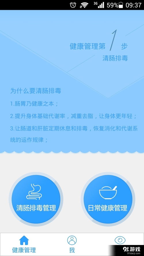 小优健康安卓版下载指南 获取v1.7.1最新手机应用