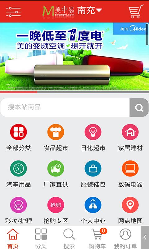 美中易安卓v1.4手机版下载指南与91手游网服务解析