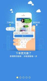醉无忧代驾手机版 便捷安全的出行伴侣