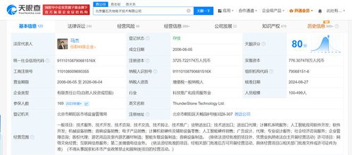 雷军退出雷石KTV公司股东 应用软件服务成其关键方向转型